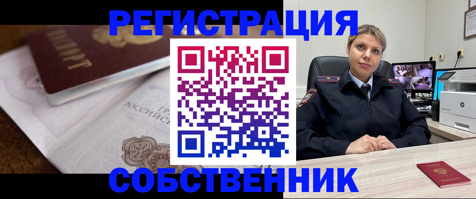 прописка для военкомата в Камчатской области