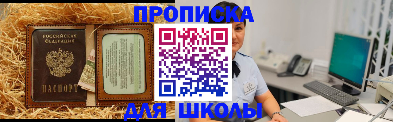 прописка гарантия в Камчатской области