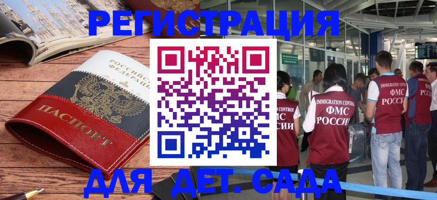 прописка в Камчатской области